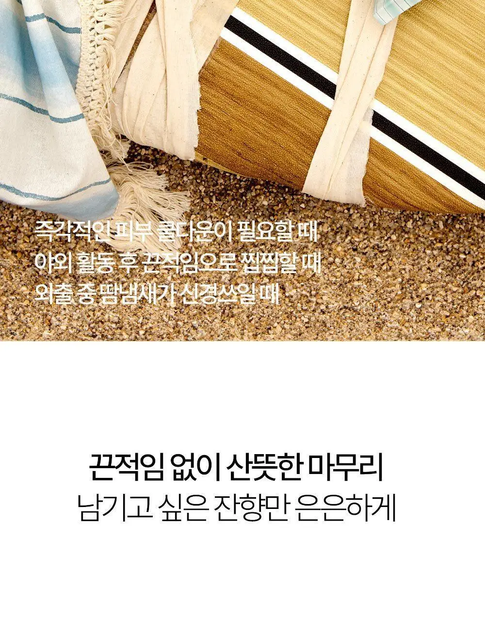 [-10도급속쿨링/즉각뽀송] 헤트라스 수퍼 올데이 프레쉬 데오티슈 15매 3종 택1 상세페이지 68